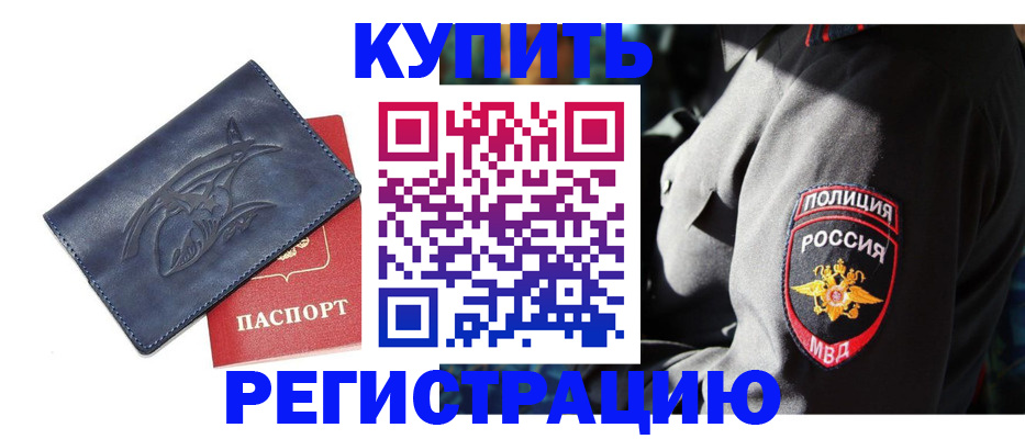 временная регистрация недорого в Кунгуре